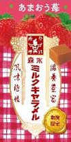 森永製菓