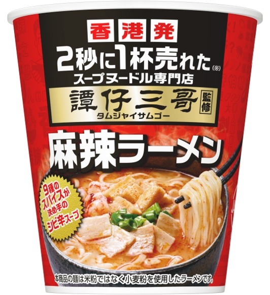 日清食品