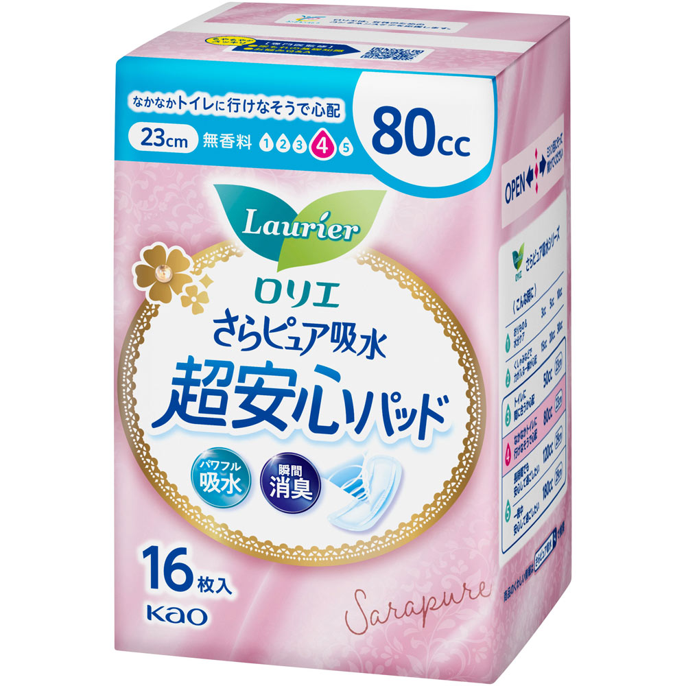花王