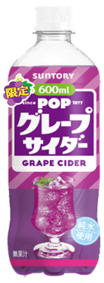 サントリー