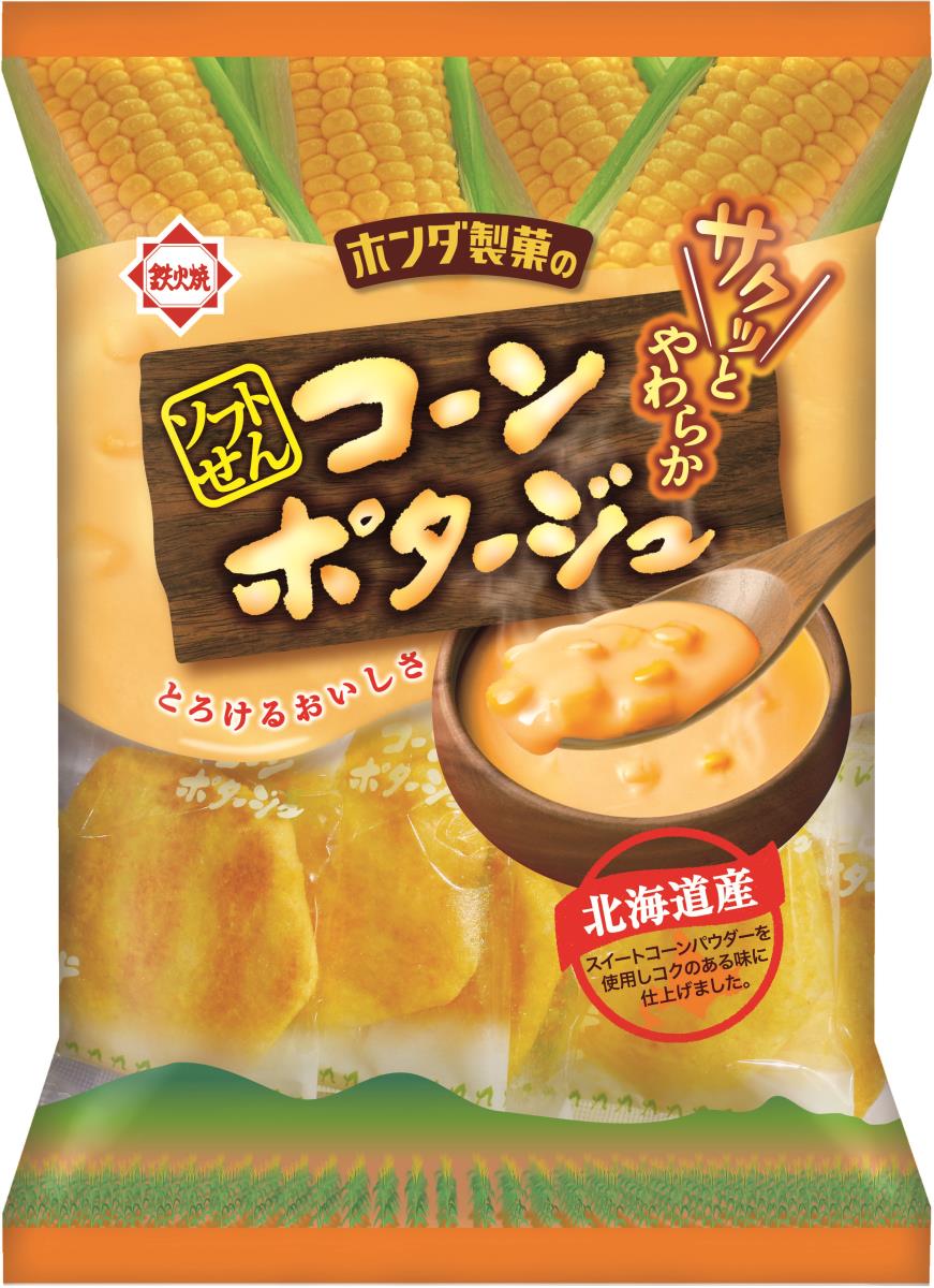 ホンダ製菓