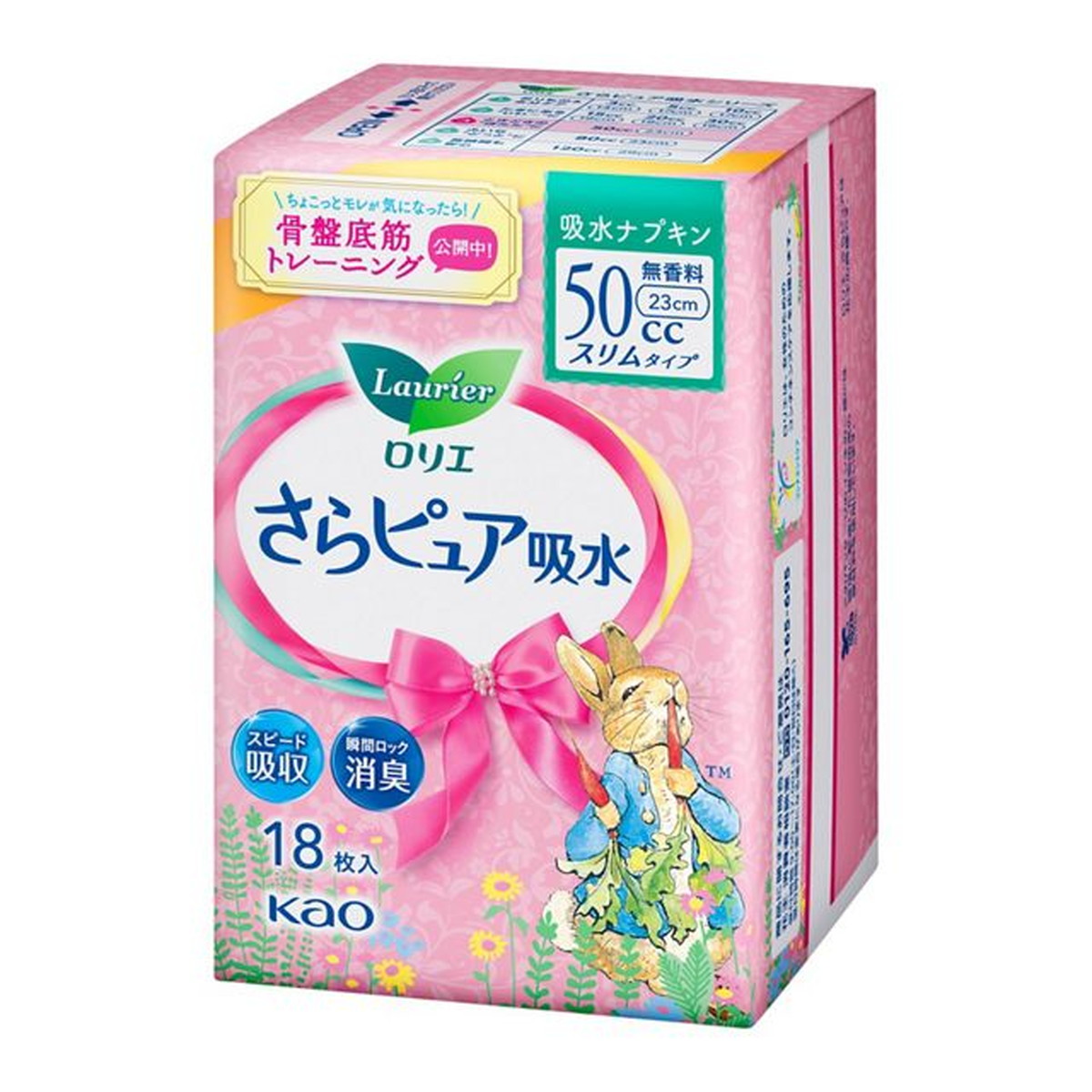 花王