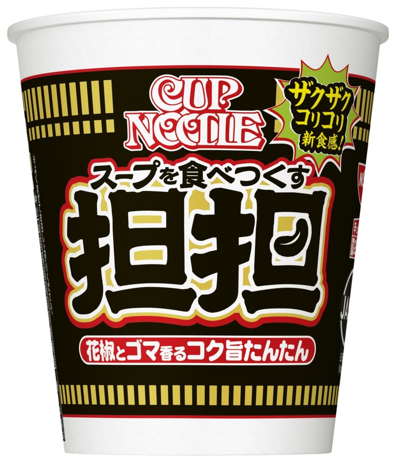 日清食品