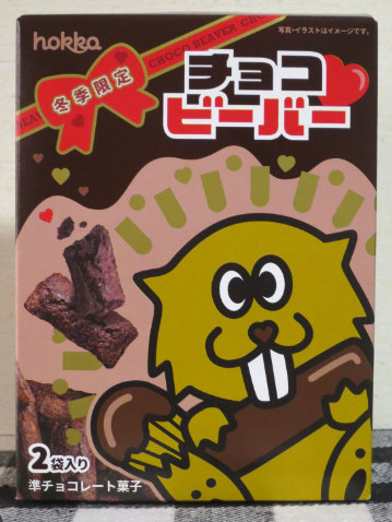 北陸製菓