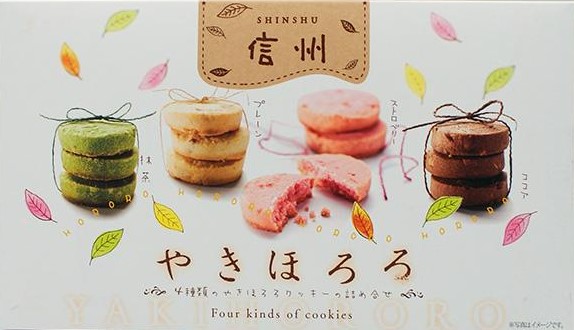 若尾製菓