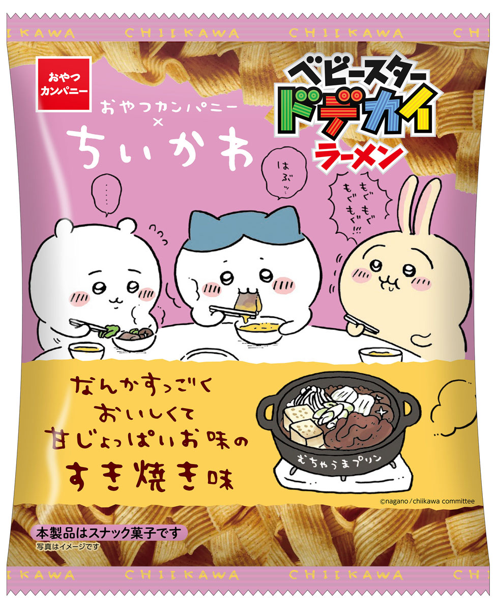 おやつカンパニー