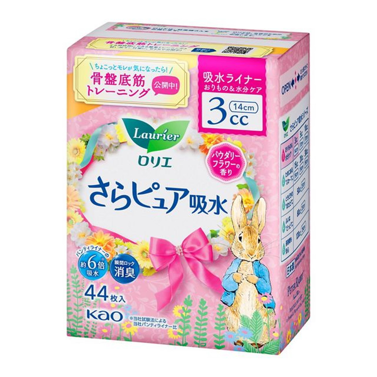 花王