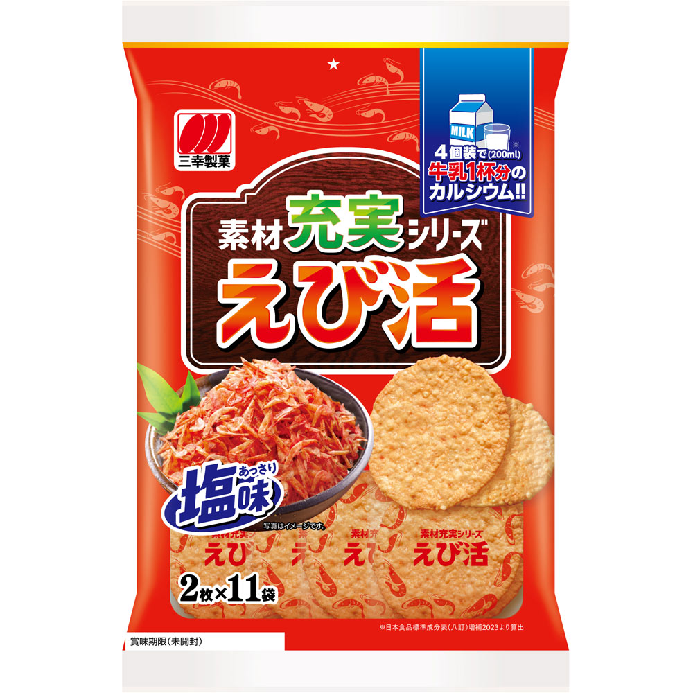 三幸製菓