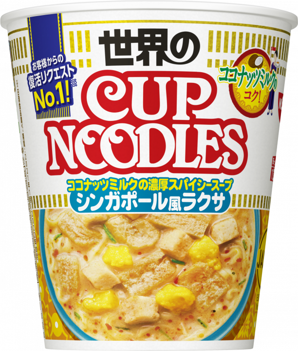 日清食品
