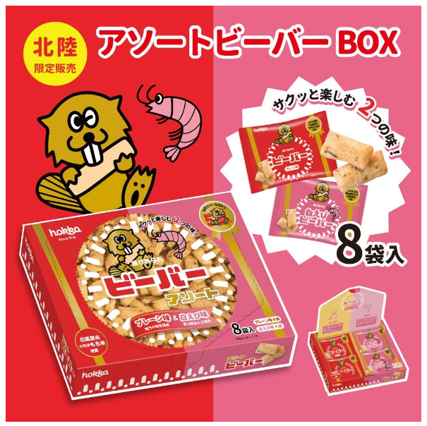 北陸製菓
