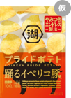 湖池屋