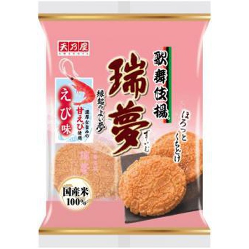 天乃屋