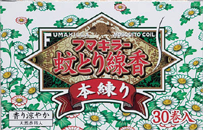 フマキラー