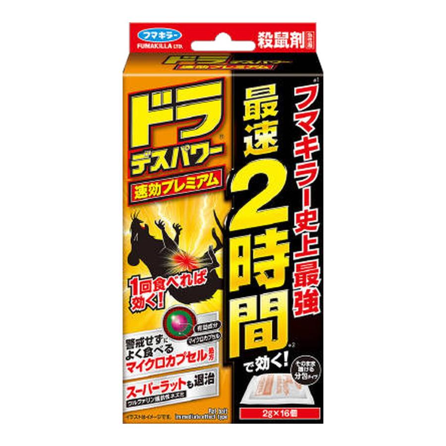 フマキラー