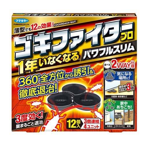 フマキラー