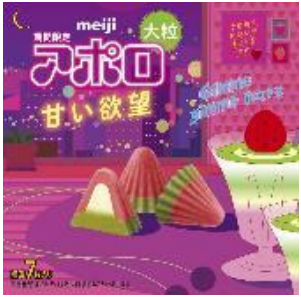 明治