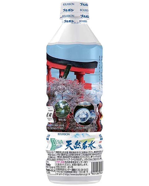 ブルボン