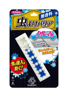 フマキラー