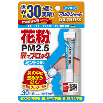 フマキラー
