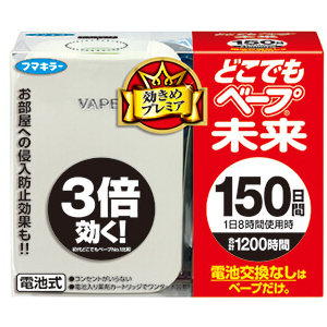 フマキラー