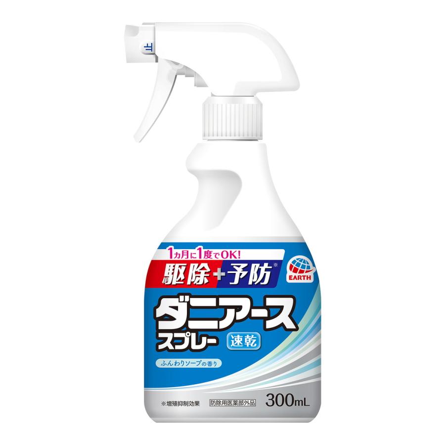 アース製薬