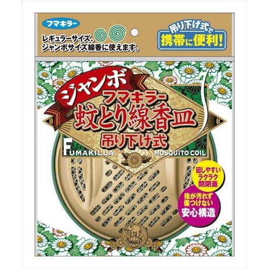 フマキラー