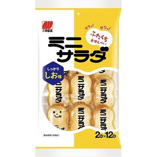 三幸製菓