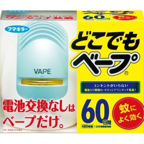 フマキラー