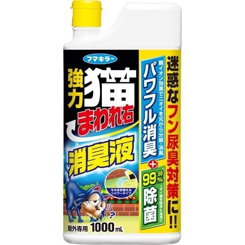 フマキラー