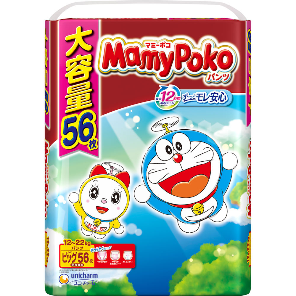 ユニチャーム