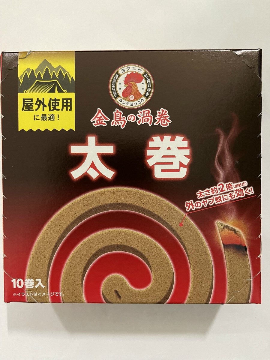 キンチョー