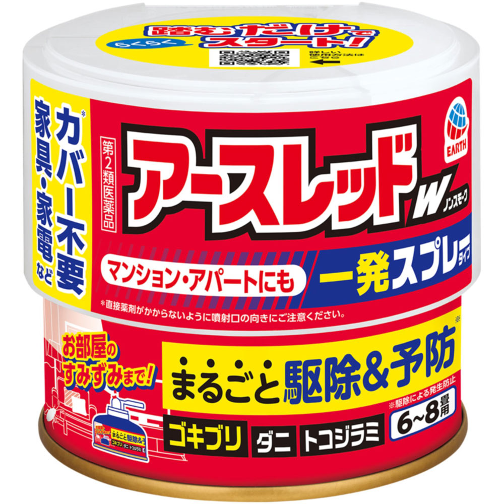 アース製薬