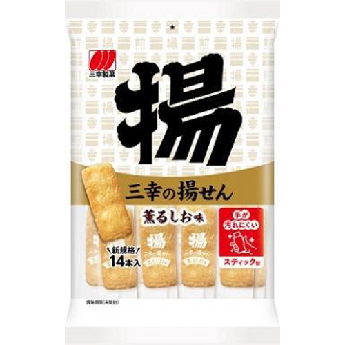 三幸製菓