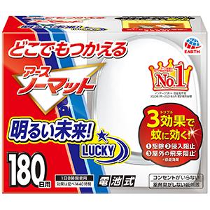 アース製薬