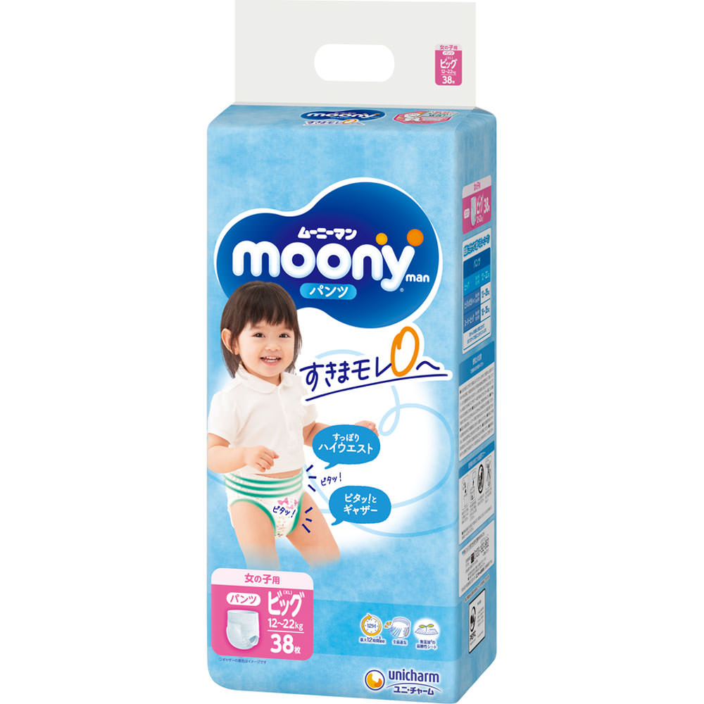 ユニチャーム