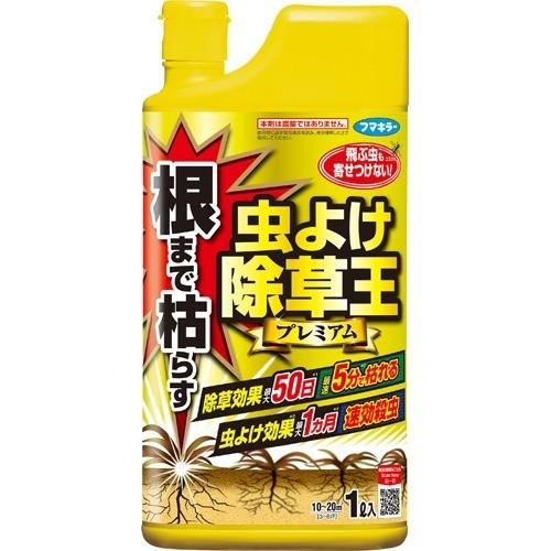 フマキラー
