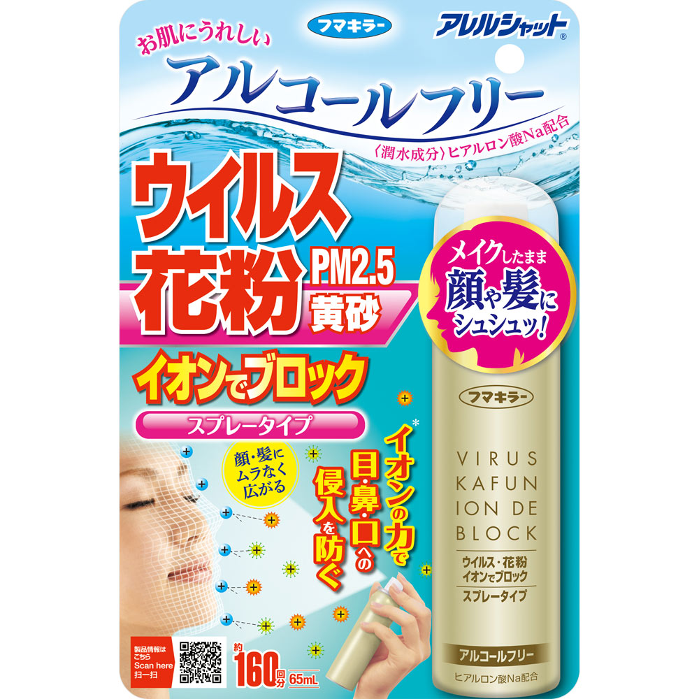 フマキラー