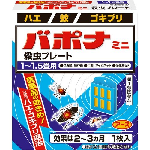 アース製薬