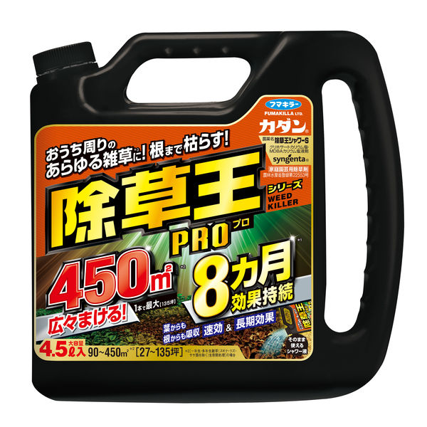 フマキラー