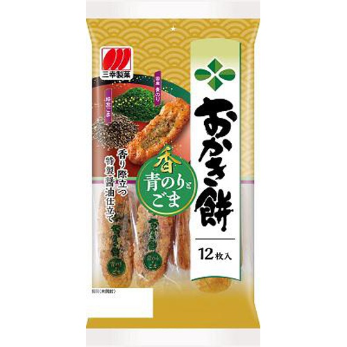 三幸製菓