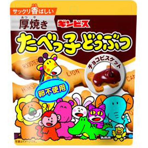ギンビス