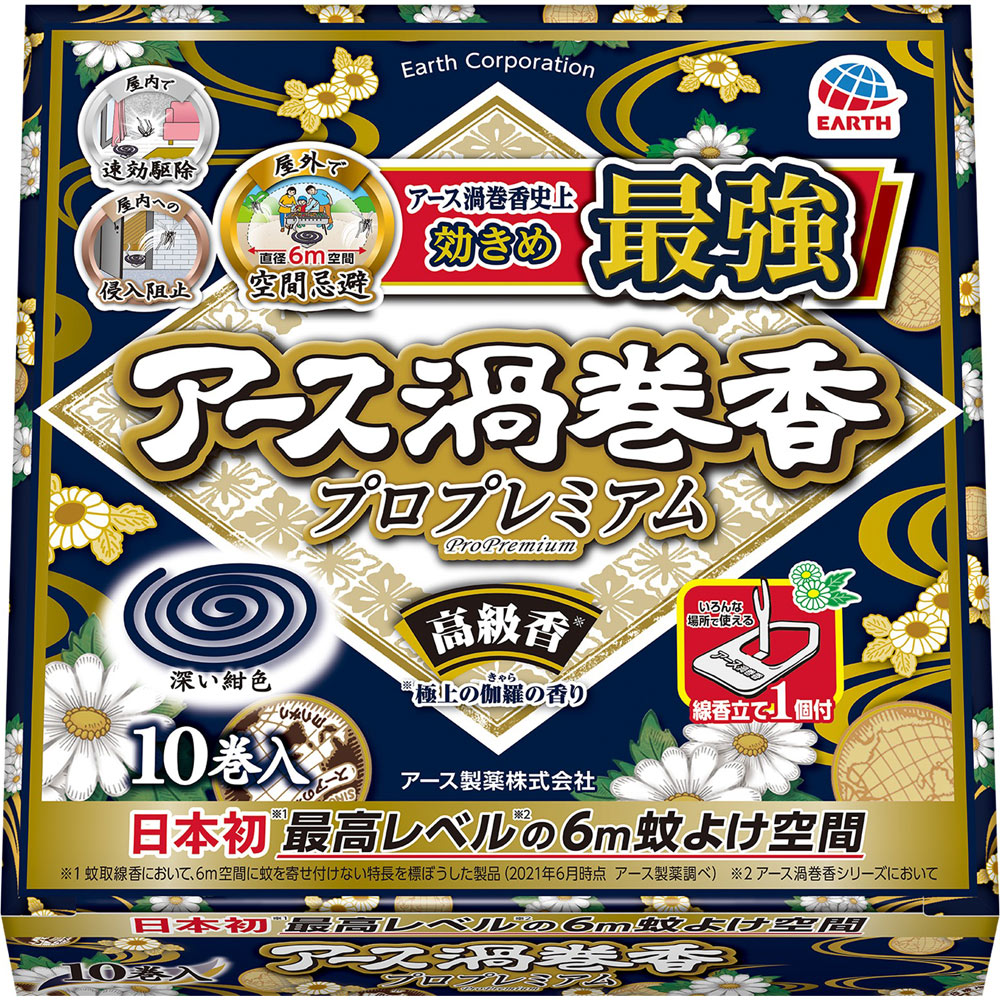 アース製薬
