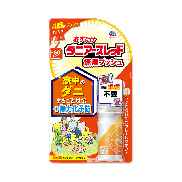 アース製薬