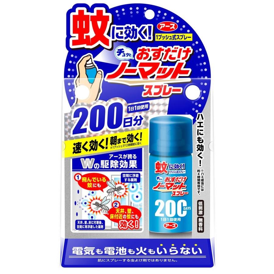 アース製薬