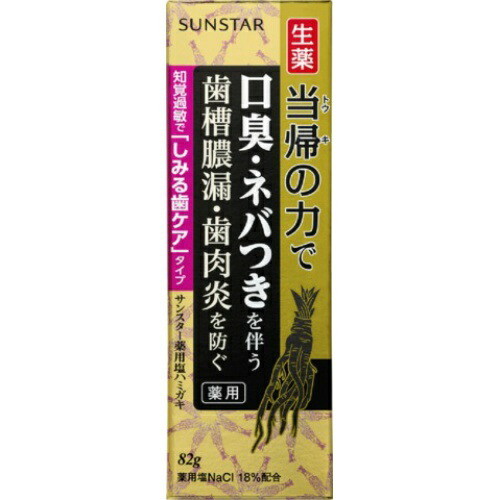 サンスター
