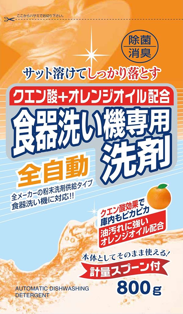 ロケット石鹸