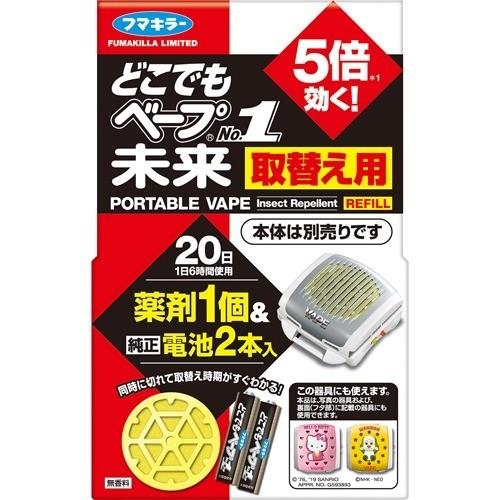 フマキラー