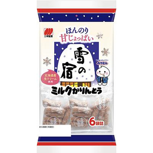 三幸製菓