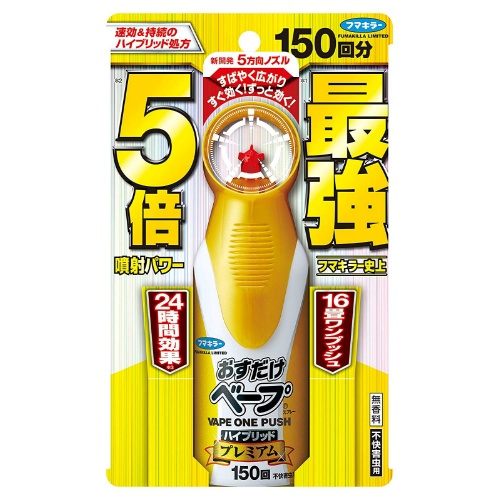 フマキラー
