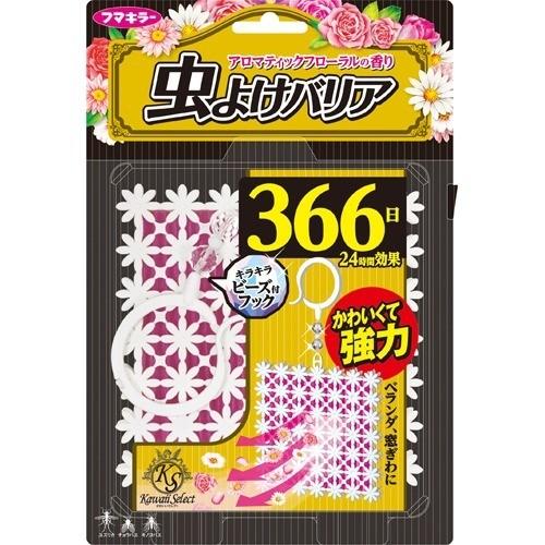 フマキラー
